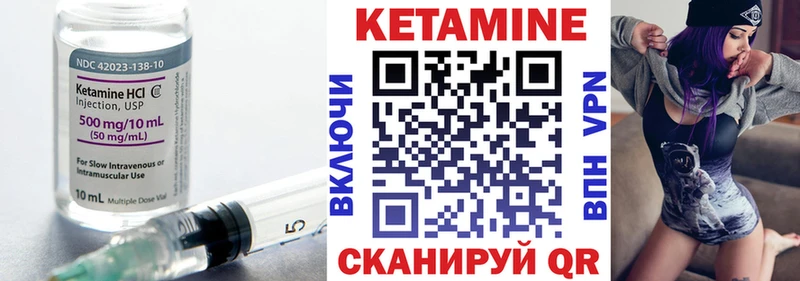 КЕТАМИН ketamine  Благодарный 
